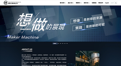 創客工業有限公司