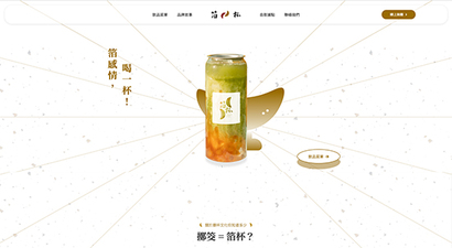 箔杯