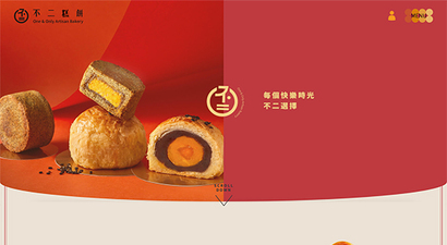 不二糕餅