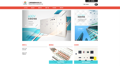 正麒電機實業有限公司