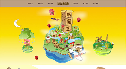 紙箱王親子創意園區