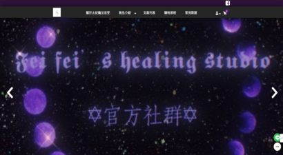 太妃魔法巫堂