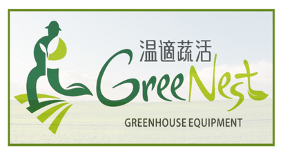 綠之巢 GreeNest