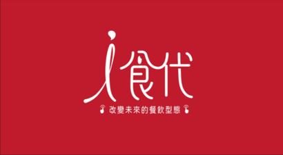 i食代