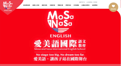 愛美語國際語文教育
