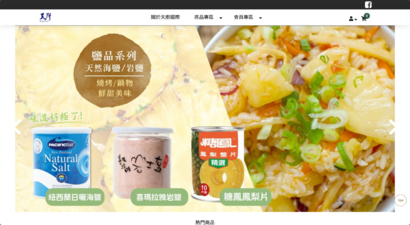 天廚國際股份有限公司
