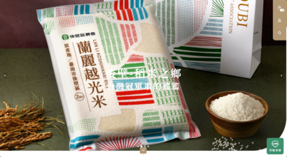 後壁區農會