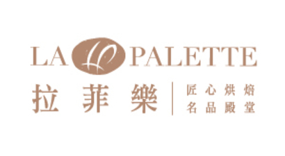 拉菲樂 LA PALETTE