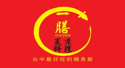 一膳鰻魚飯