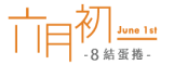 台中整合行銷｜網路行銷｜網頁設計｜購物網站建置｜欣創數位科技